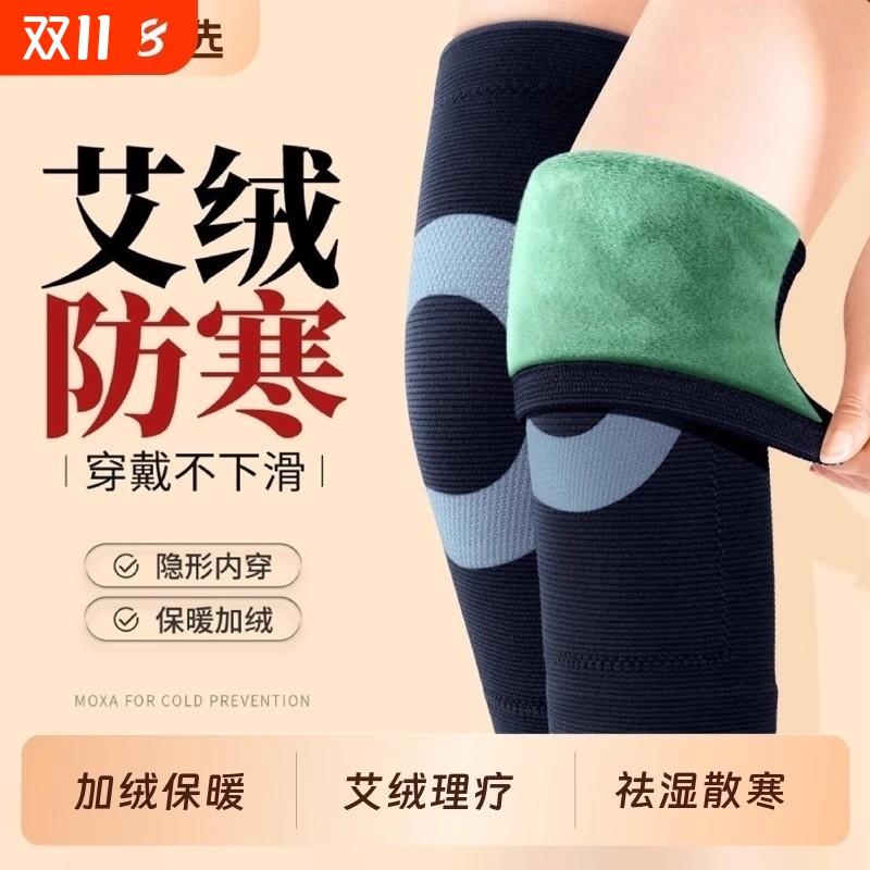 护膝老寒腿膝盖关节保暖防寒发热中老年人专用护腿加厚防滑内穿