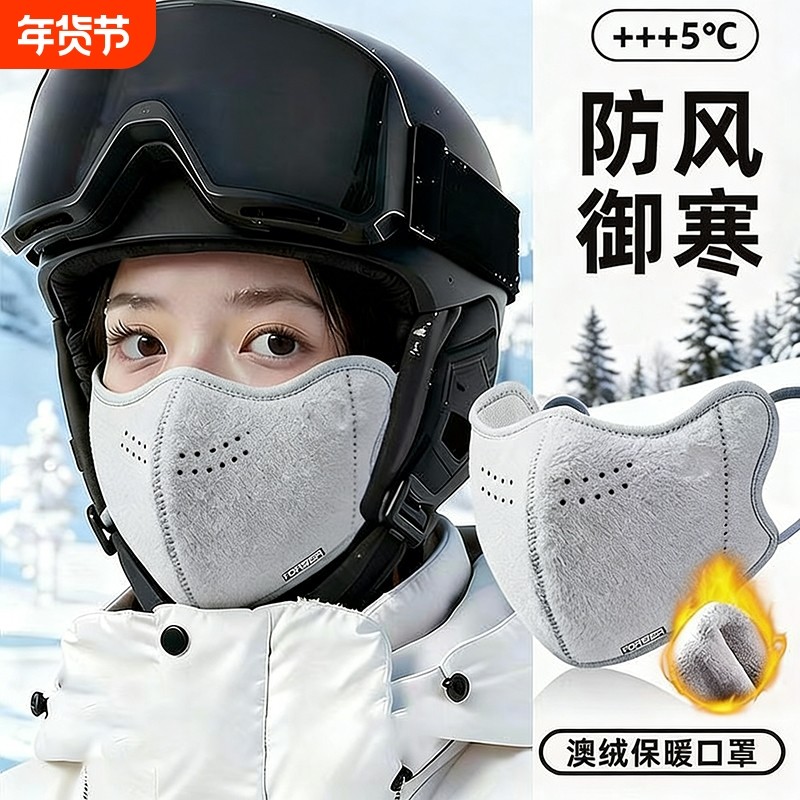 保暖口罩秋冬季防风防寒女高颜值东北骑行滑雪透气防晒面罩防冻脸