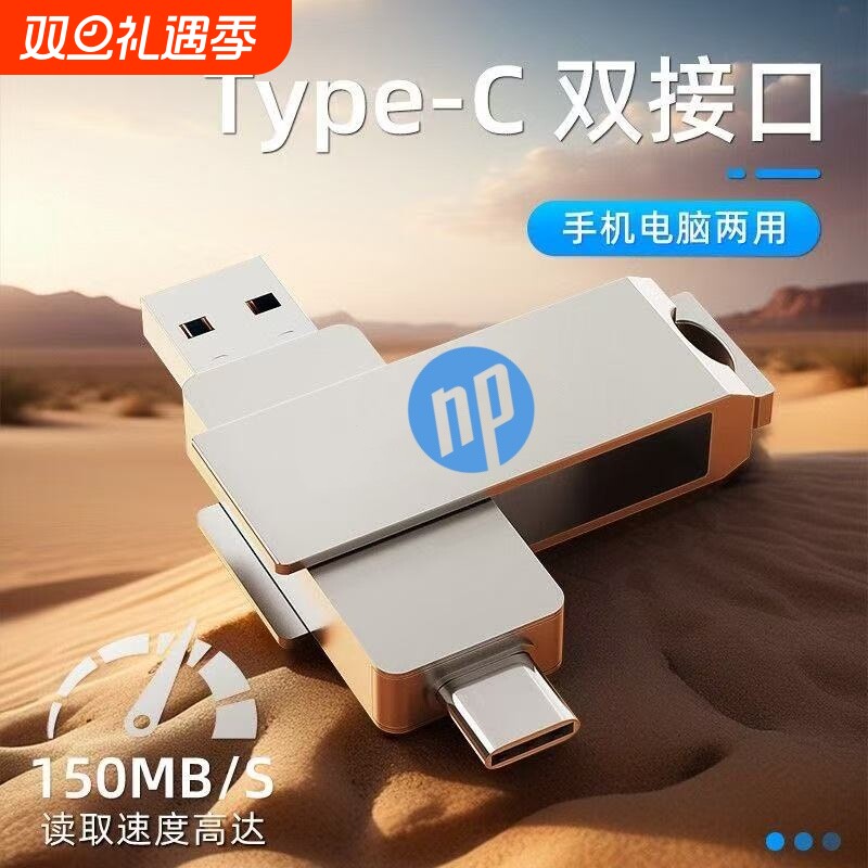 手机U盘typec双接口128g电脑两用3.0存储高速512g大容量优盘双头
