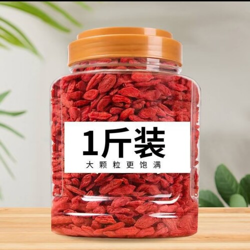 宁夏枸杞子正宗头茬免洗枸杞500g泡水喝泡酒无硫大果新货特优罐装