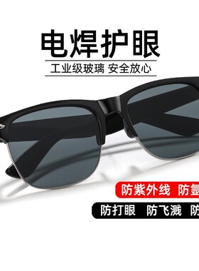 焊工专用电焊眼镜防强光