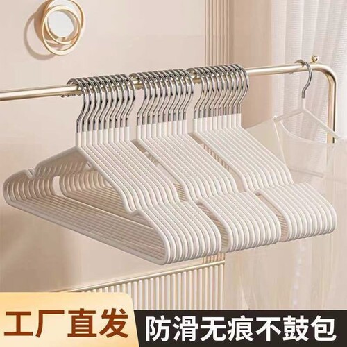 衣架高颜值轻奢奶白成人衣服加厚衣挂无痕防滑学生宿舍家用晾