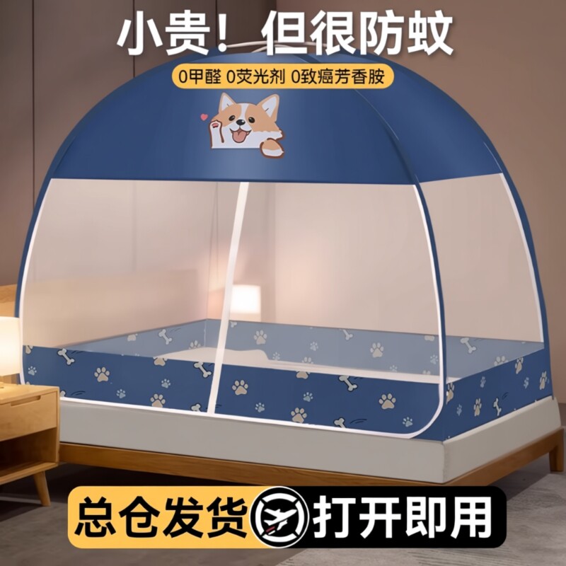 蒙古包蚊帐2025新款学生宿舍免安装防摔家用卧室加密帐纱防尘防蚊