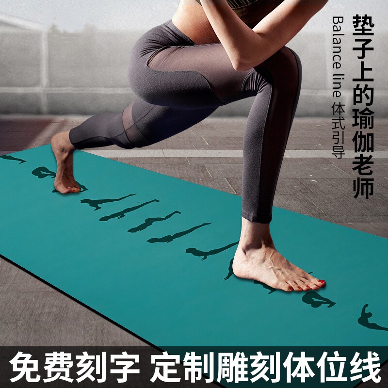 PU瑜伽垫天然橡胶防滑专业土豪男女运动健身垫家用地垫子加宽减震