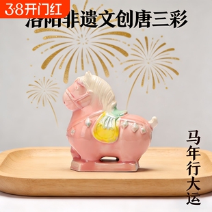 洛阳唐三彩小胖马陶瓷小瑞兽文创艺术品手办马旅游伴手桌面装饰品