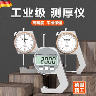 精工千分尺测厚仪高精度测厚规测量壁厚钢板钢管数显尖头卡尺管壁