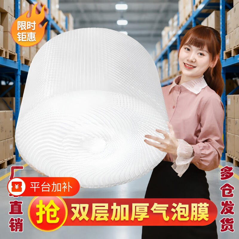 泡沫气泡膜卷装袋加厚快递防震膜打包装泡泡纸3050双层减震包裹