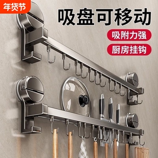 吸盘厨房挂钩架免打孔置物架排钩锅铲勺子刀具强力粘胶墙壁挂收纳