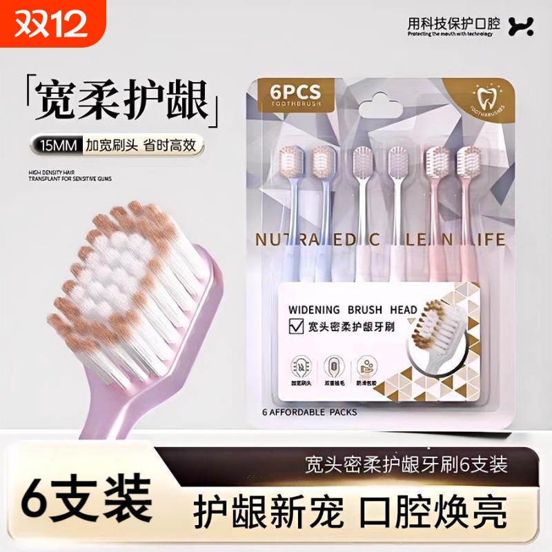 同款牙刷软毛宽头成人超细超软男女士专用情侣旅行装正品家用牙齿
