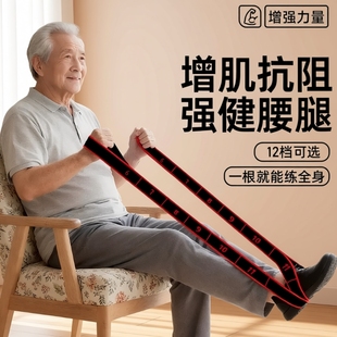 拉绳抗阻增肌数字阻力带中老年专用锻炼臀大肌腿部肌肉训练弹力带