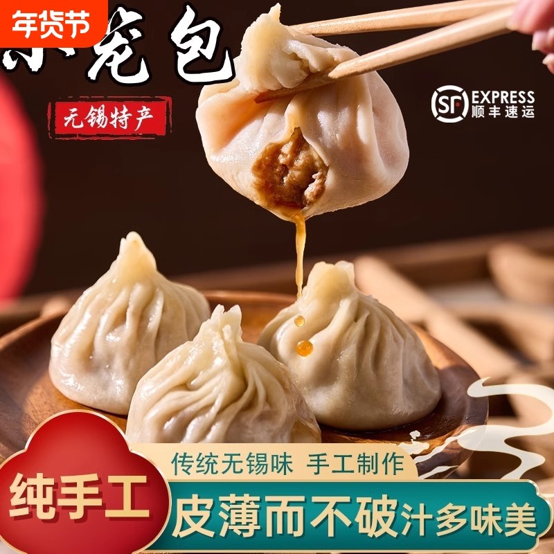正宗无锡小笼包50只鲜肉灌汤小笼包手工特色面食早餐无锡特产小吃,粮油调味/速食/干货/烘焙,包点,淘宝优惠券,粉丝福利购,淘宝优惠卷