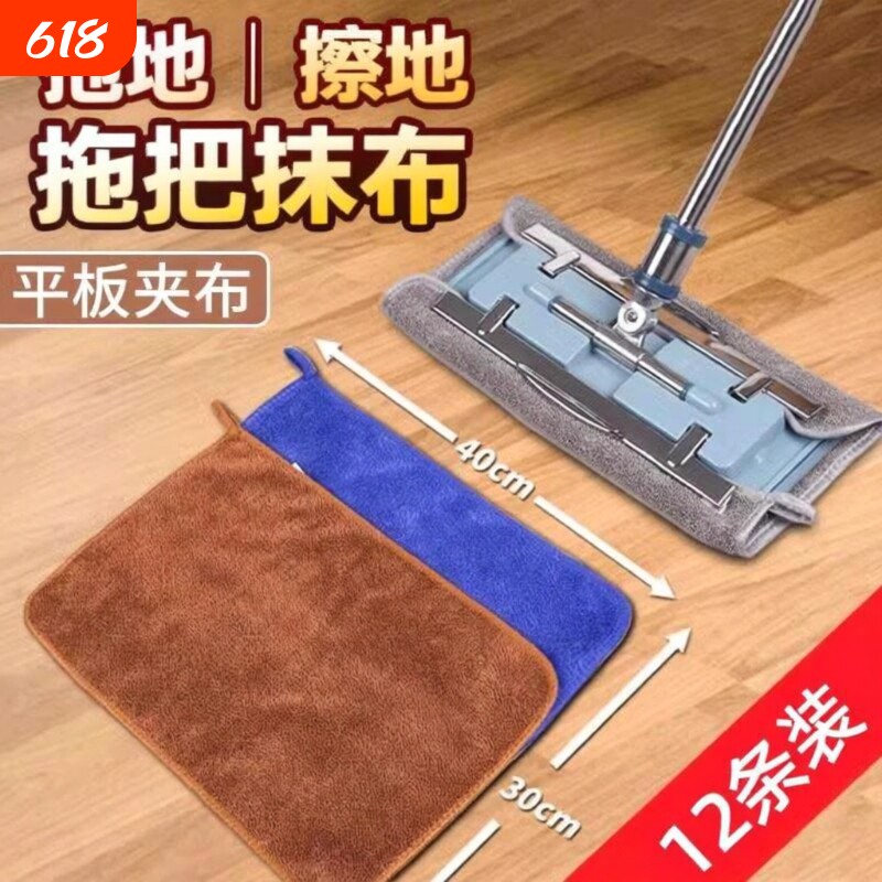 擦地专用抹布无水印保洁拖地毛巾夹布平板拖把替换布地板拖布吸水