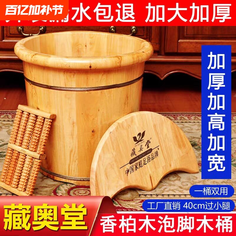 藏奥堂专用香柏木泡脚木桶家用加厚洗脚盆泡脚木实木桶养生熏蒸