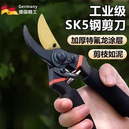 德国精工园艺剪修剪树枝剪刀专用园林花木果树嫁接剪剪枝剪花卉