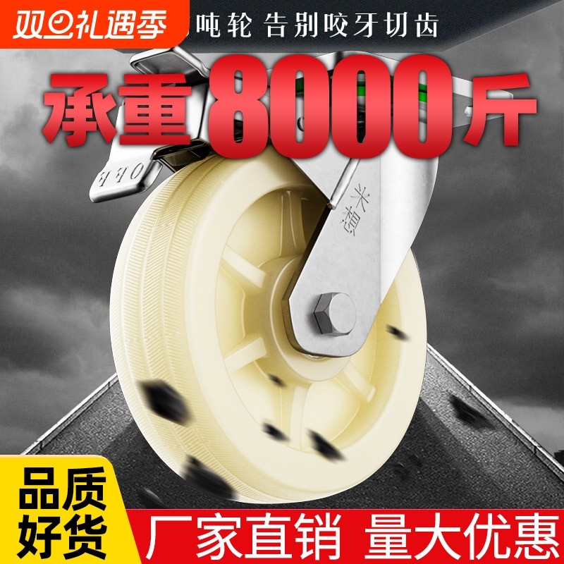 万向轮轮子尼龙轮定重型小推车板车拉车脚轮承重轱辘4568车轮刹车