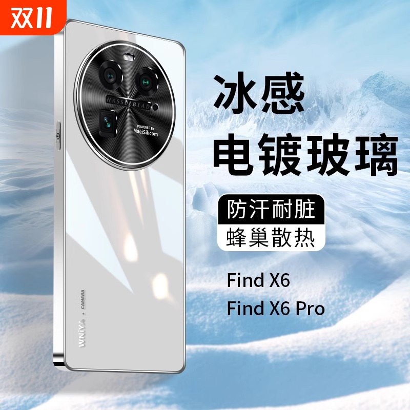 适用oppofindx6pro手机壳findx6保护套新款玻璃高级感镜头全包防摔oppo男女士find超薄0pp0findx网红fand后壳