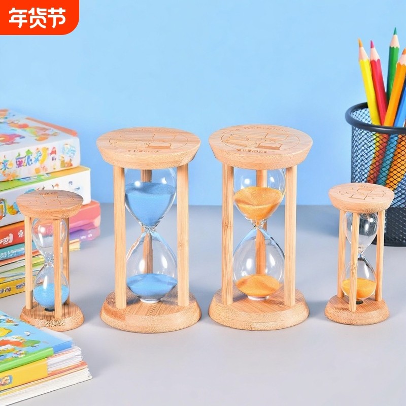 竹木沙漏计时器儿童流沙木质防摔5/10/30分钟半小时计时桌面摆件