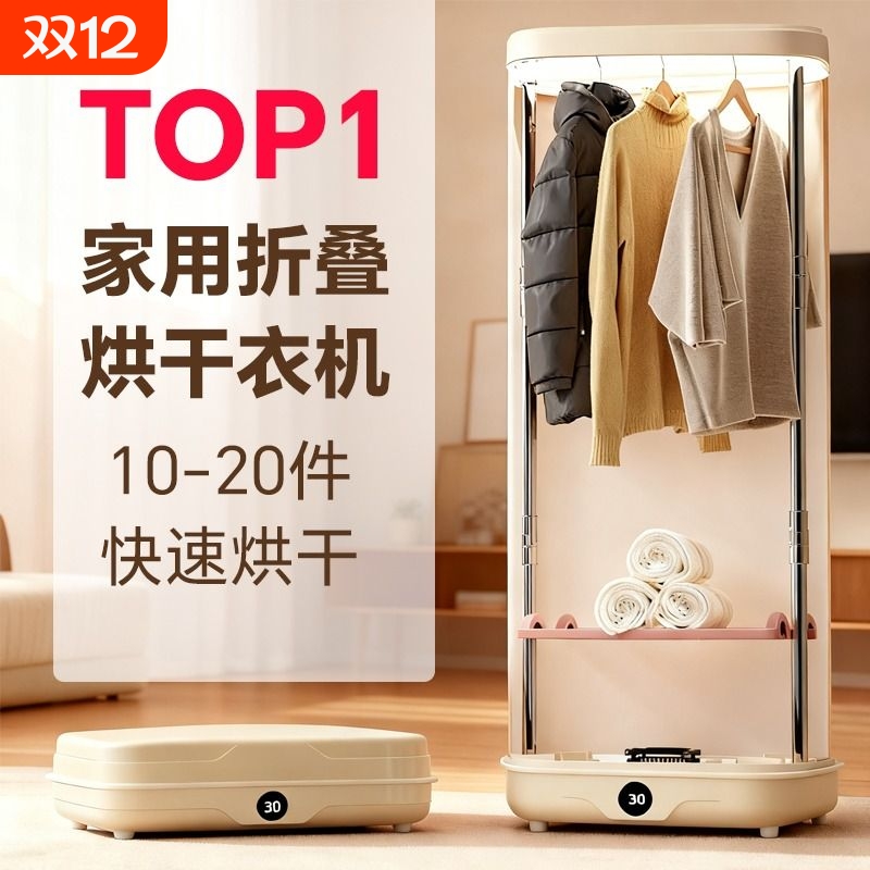 家用烘干机可折叠大容量速干衣服宿舍衣物风干衣柜免安装烘衣便携