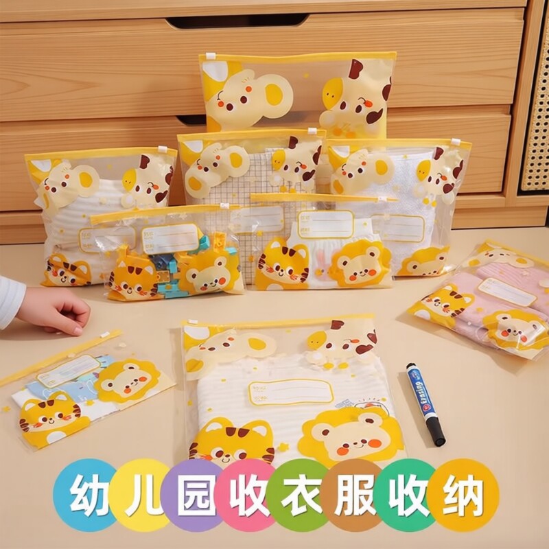 幼儿园入学衣服收纳袋儿童入园必备用品脏衣物分装防水密封收纳袋
