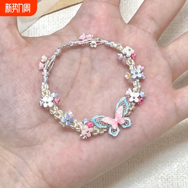 蝴蝶手绳花朵精致甜美高颜值手链2024新款夏日编织小清新手饰