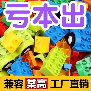 幼儿园儿童玩具益智大颗粒积木桌拼装 6岁8拼图用脑动脑 男孩女孩3