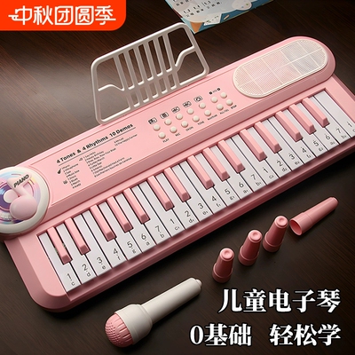 初学者儿童37键电子琴小钢琴男孩女孩音乐玩具生日礼物入门多功能