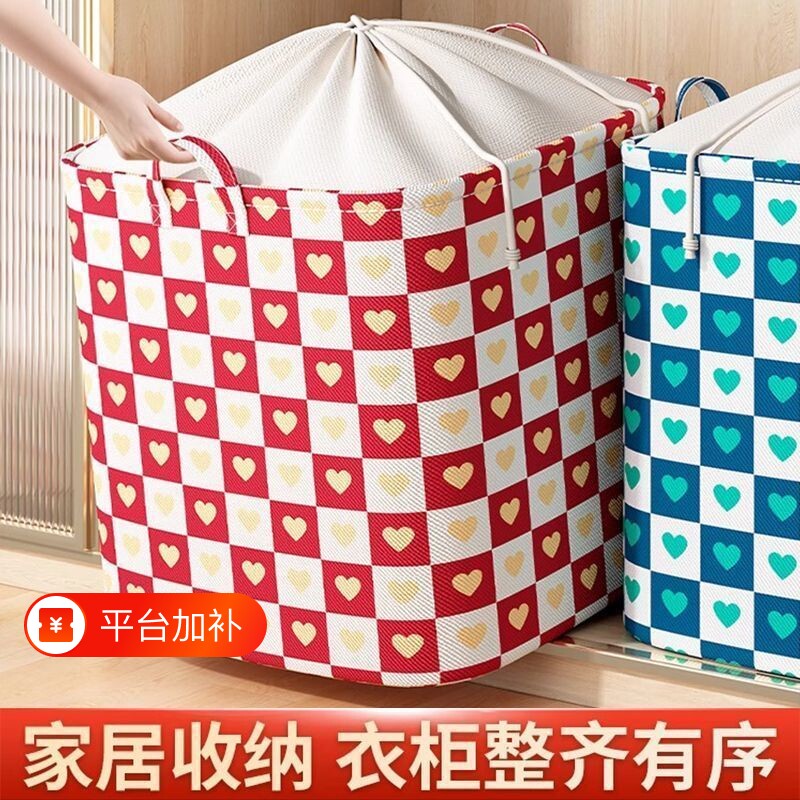 被子收纳袋牛津布家用装衣服大容量换季棉被袋子防潮搬家打包袋