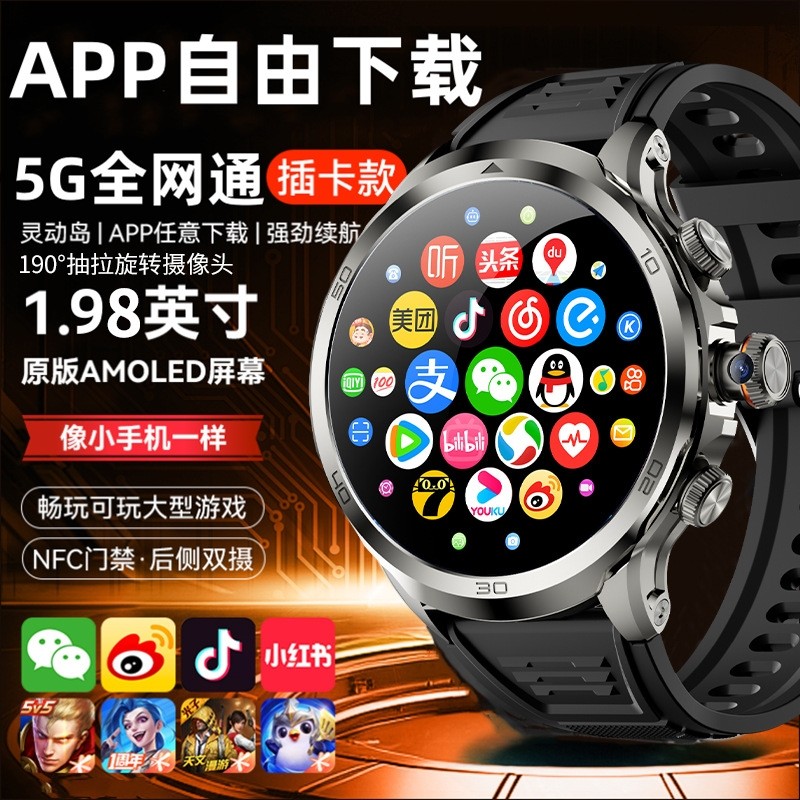 【旋转摄像头】新款插卡智能手表全网通视频通话可下载APP玩游戏