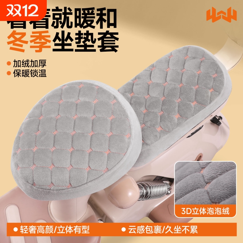 电动车座套冬季加绒加厚适用雅迪爱玛台铃电动车坐垫套防寒保暖新