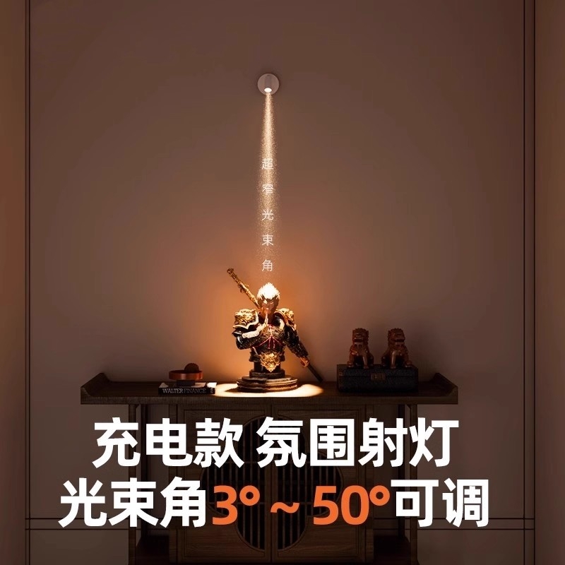免布线壁灯可调焦聚光射灯客厅玄关充电款3°/5°/10小角度免接线