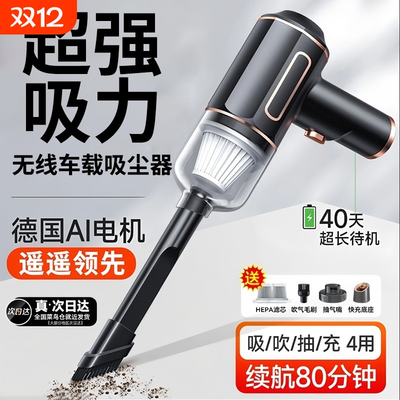 车载吸尘器手持小型汽车用2025新款超强吸力家两用无线迷你吸尘机