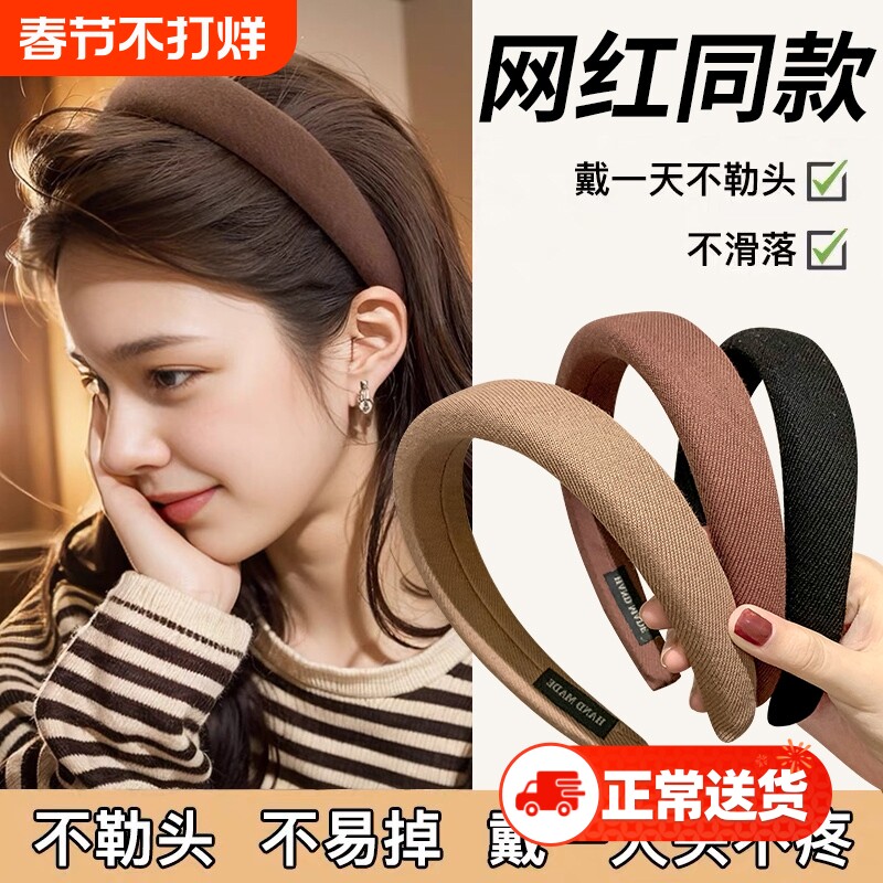 高颅顶发箍2025新款洗脸头发捆海绵压发卡高级感女款秋冬头箍头饰