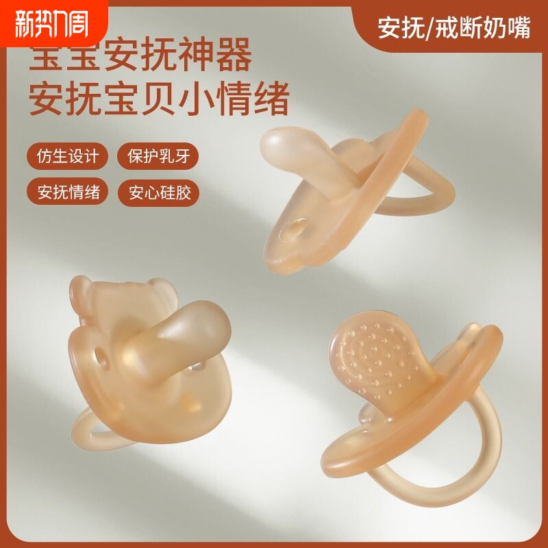 正品婴儿安抚奶嘴新生防胀气安慰神器一岁以上超软安睡夜用磨牙棒