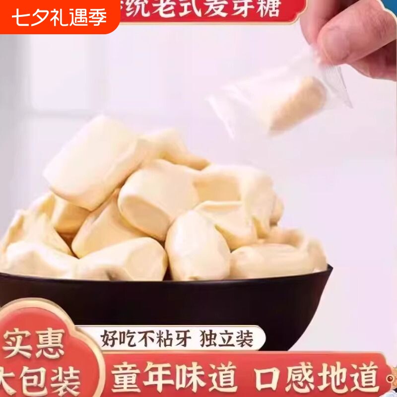小唐曼曼纯手工传统糯米糖老式叮叮糖原味怀旧纯麦芽糖不童年糖果