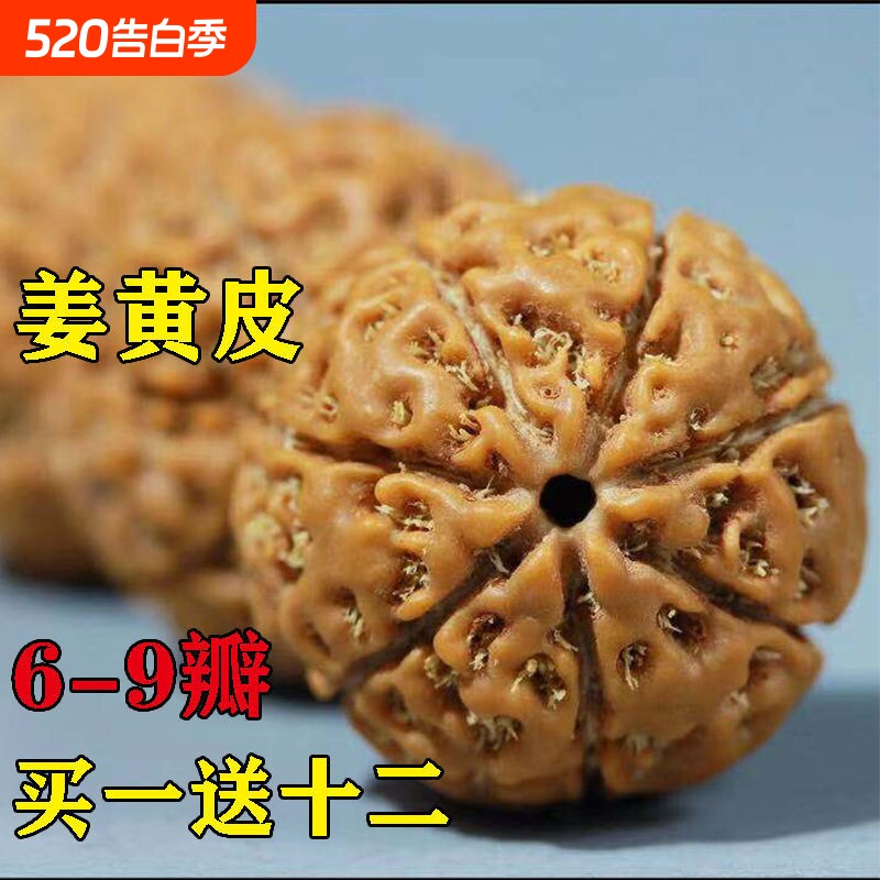 印尼精品大金刚菩提子手串姜黄皮七瓣满肉原籽佛珠手链爆肉双龙纹