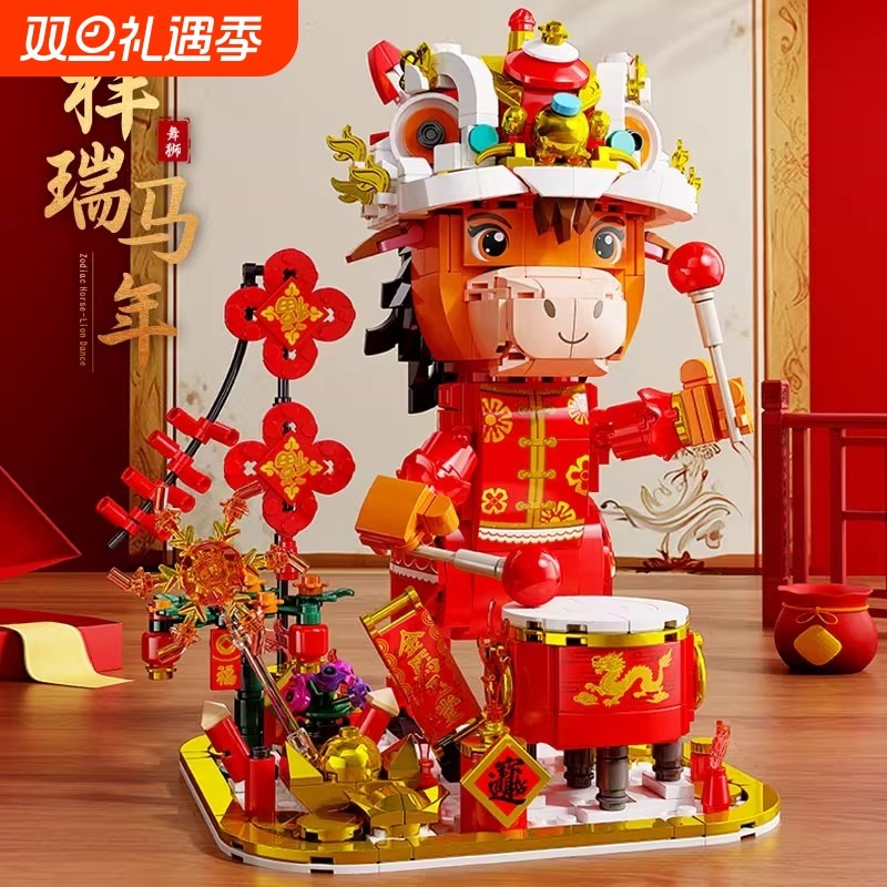 2026马年限定积木益智拼装玩具新春节日礼物小颗粒积木摆件男女孩