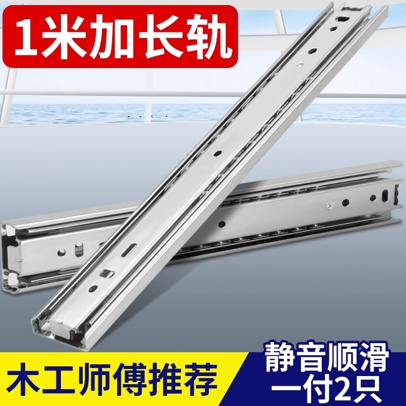 加长1米轨道抽屉三节轨滑道加厚缓冲榻榻米静音导轨橱柜40寸滑轨,基础建材,导轨,淘宝优惠券,粉丝福利购,淘宝优惠卷