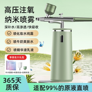 注氧仪家用补水精华导入仪纳米水氧仪器手持美容院专用脸部喷雾枪