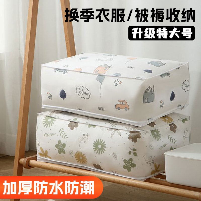 收纳袋家用棉被衣服卡通印花防水防潮行李装被子搬家打包整理袋子