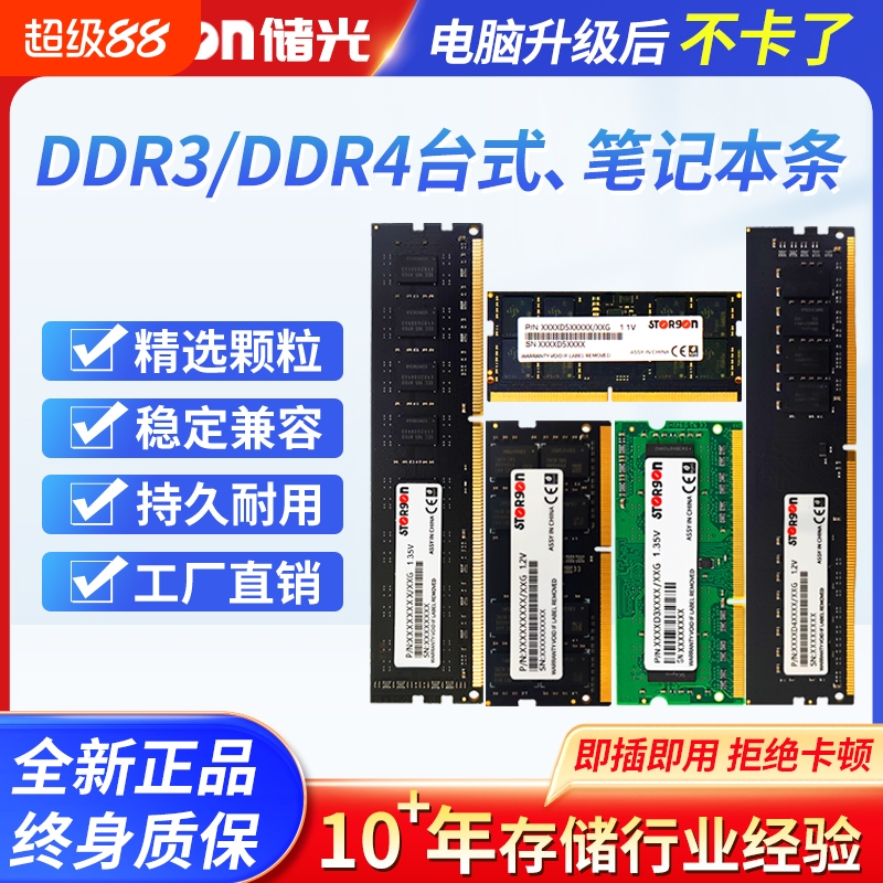 原厂颗粒稳定兼容ddr3内存条