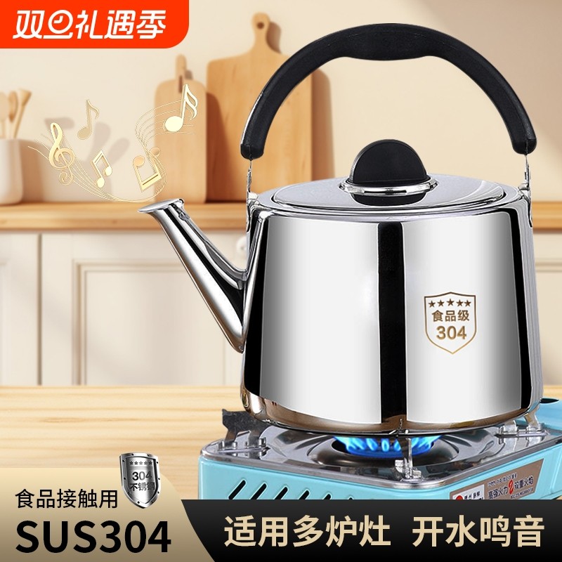 烧水壶家用鸣笛热水壶煲水壶大容量开水壶汤壶燃气电磁炉食品级