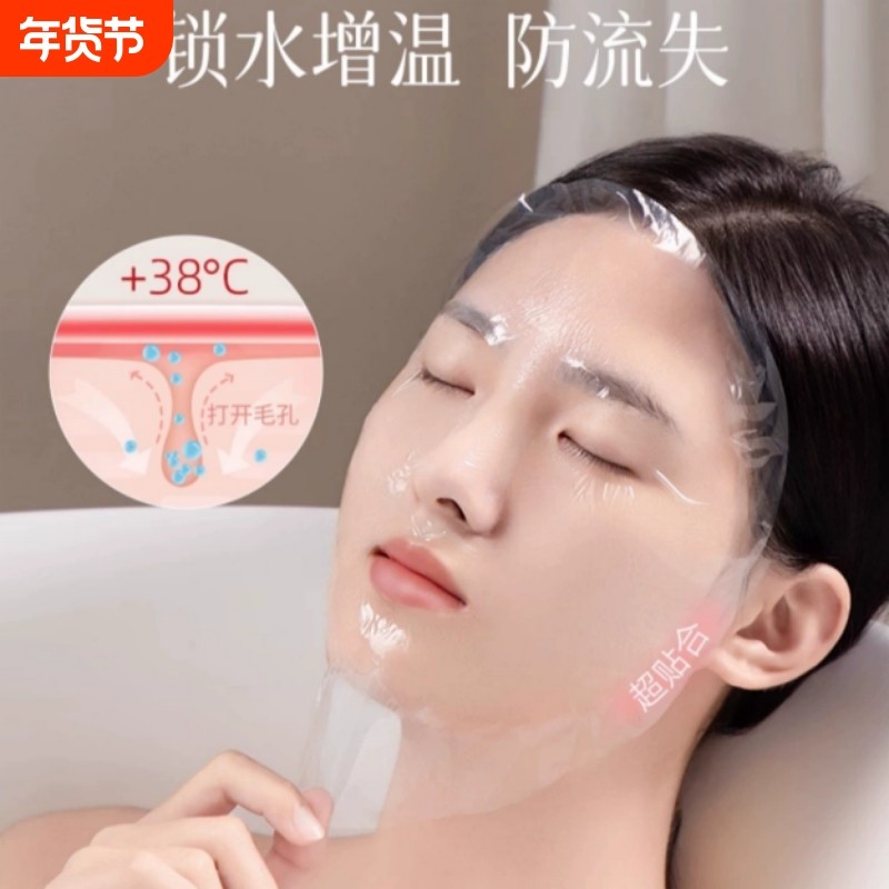一次性保鲜膜面膜贴美容院专用超薄透明面部塑料脸部罩面膜纸蚕丝,彩妆/香水/美妆工具,面膜纸,淘宝优惠券,粉丝福利购,淘宝优惠卷