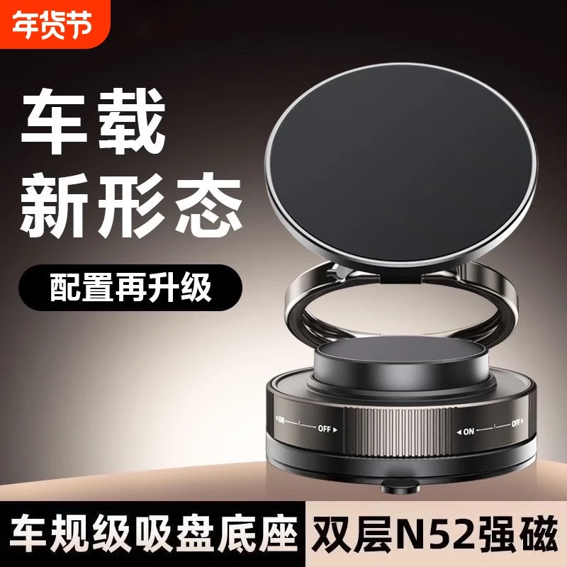 升级款磁吸真空吸附车载手机支架自动强力吸盘汽车磁吸手机支架,汽车用品/电子/清洗/改装,车载手机支架/手机座,淘宝优惠券,粉丝福利购,淘宝优惠卷