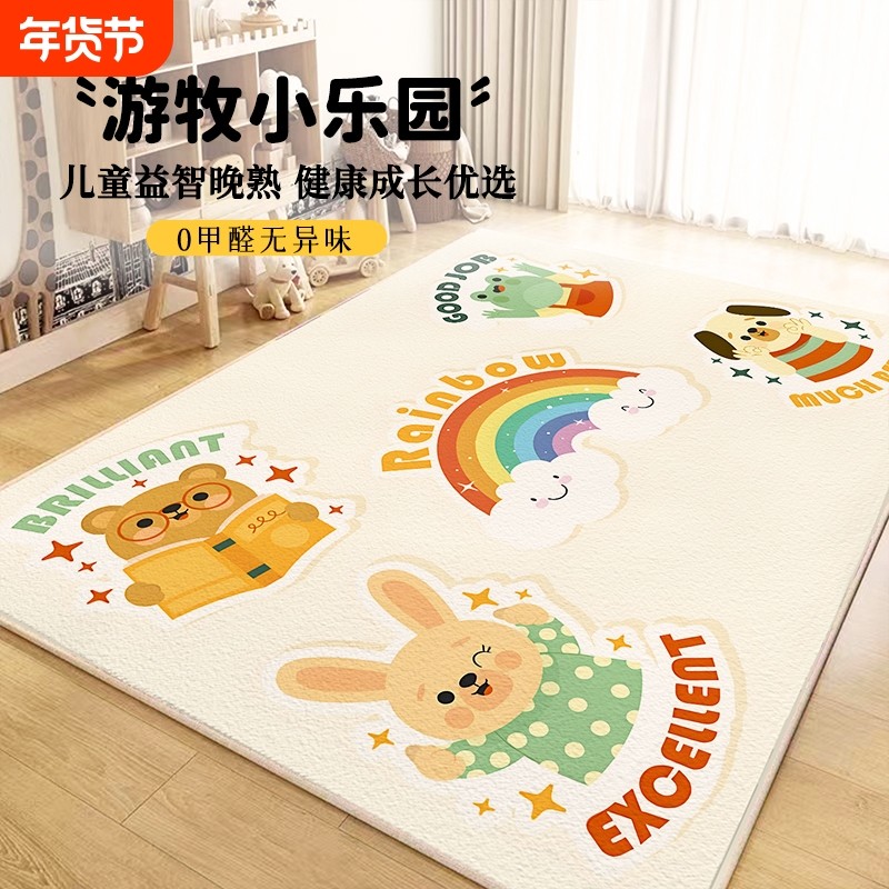 儿童房卡通地毯高级阅读区客厅地垫床边卧室床下防摔加厚耐脏脚垫