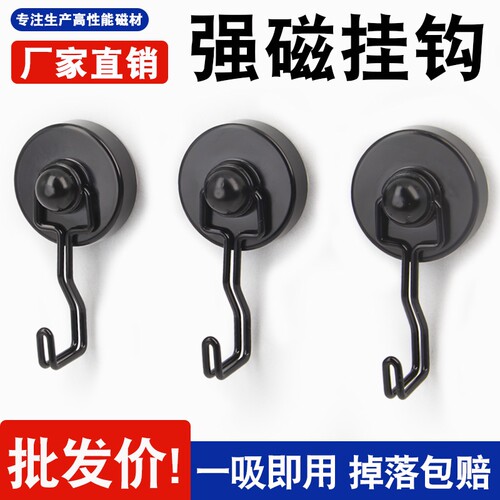 可旋转磁吸挂钩全网底价