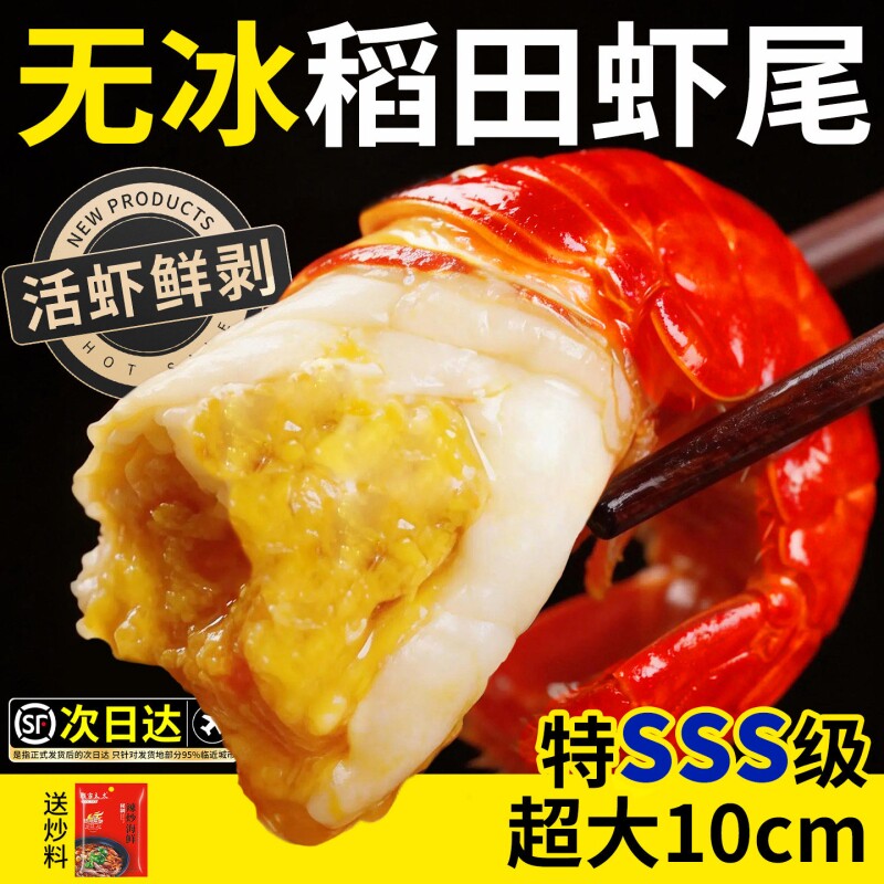 龙虾尾冷冻鲜活小龙虾无冰衣龙虾尾特级大号虾球鲜冻批发生鲜整箱