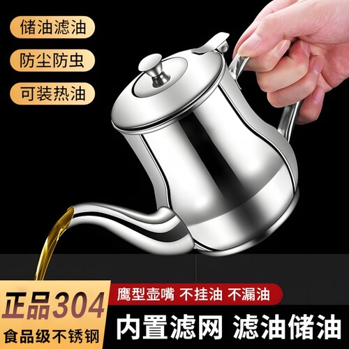 特厚不锈钢大容量油壶