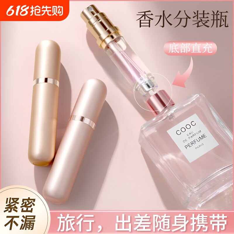 黑鸦香水分装瓶便携式高端底部直充旅行5ml按压式分装空瓶子喷头