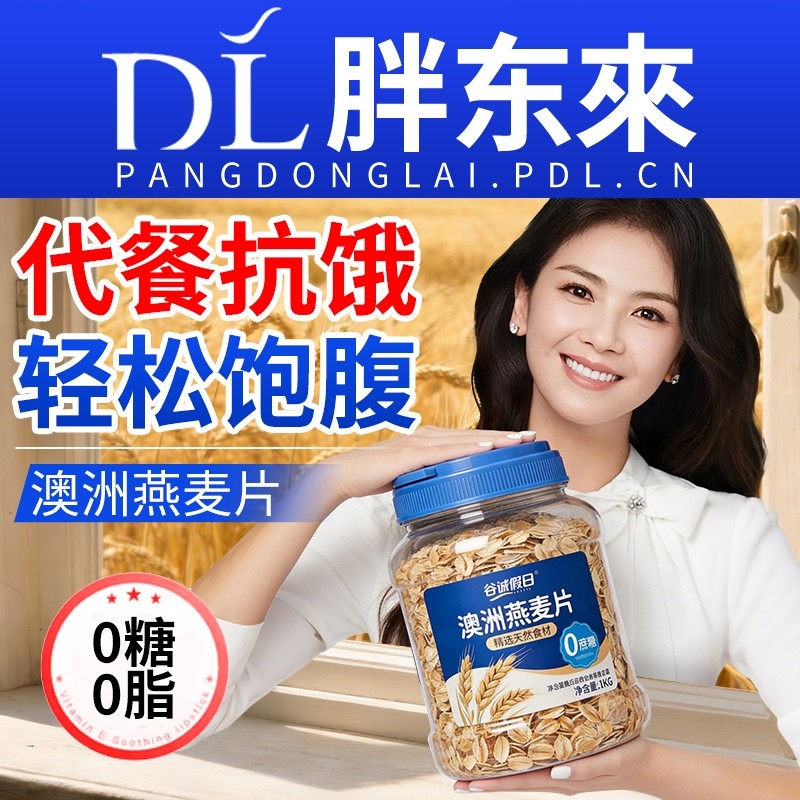 澳洲无糖燕麦片低脂减专用肥代餐官方旗舰店正品燕麦早餐即食冲饮