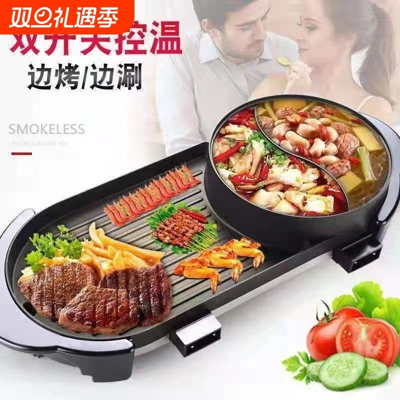 烤肉锅火锅二合一涮烤一体锅家用韩式锅具电烤盘电烧烤炉锅电烤炉
